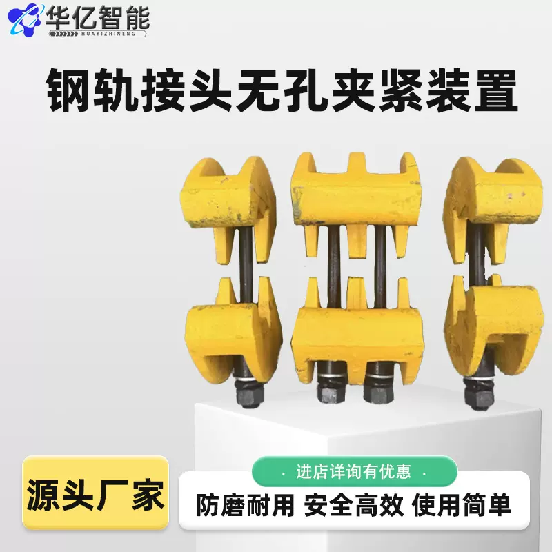 厂家供应轨道急救器GWJ系列钢轨接头无孔夹紧装置