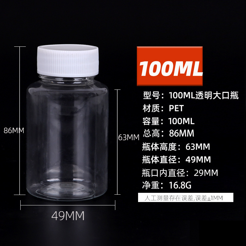 30 50 100 250ml透明プラスチック瓶蓋付分注瓶petカプセル小瓶サンプル液体空瓶|undefined