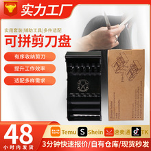 跨境剪刀收纳盘美发剪刀梳子收纳盒剪刀理发工具防滑收纳储物架