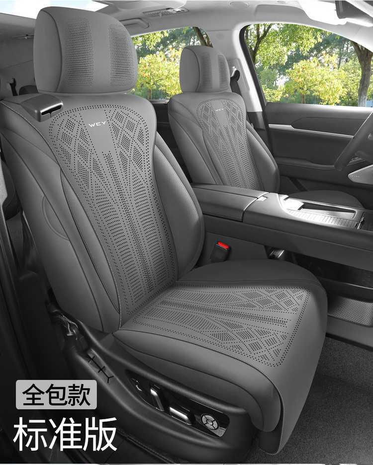 WEY Blue Mountain special car seat cushion, universal for all seasons, saddle cushion, WEY suede leather 25 model smart driving version seat cover