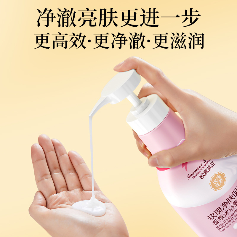 欧嘉莱尼雪松玫瑰茉莉香氛沐浴露大瓶装1L浴场家用持久留香沐浴乳|undefined