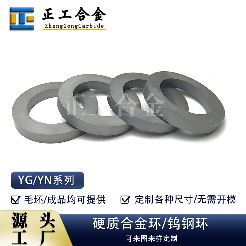 厂家生产硬质合金圆环钨钢动环合金静环非标来图可做