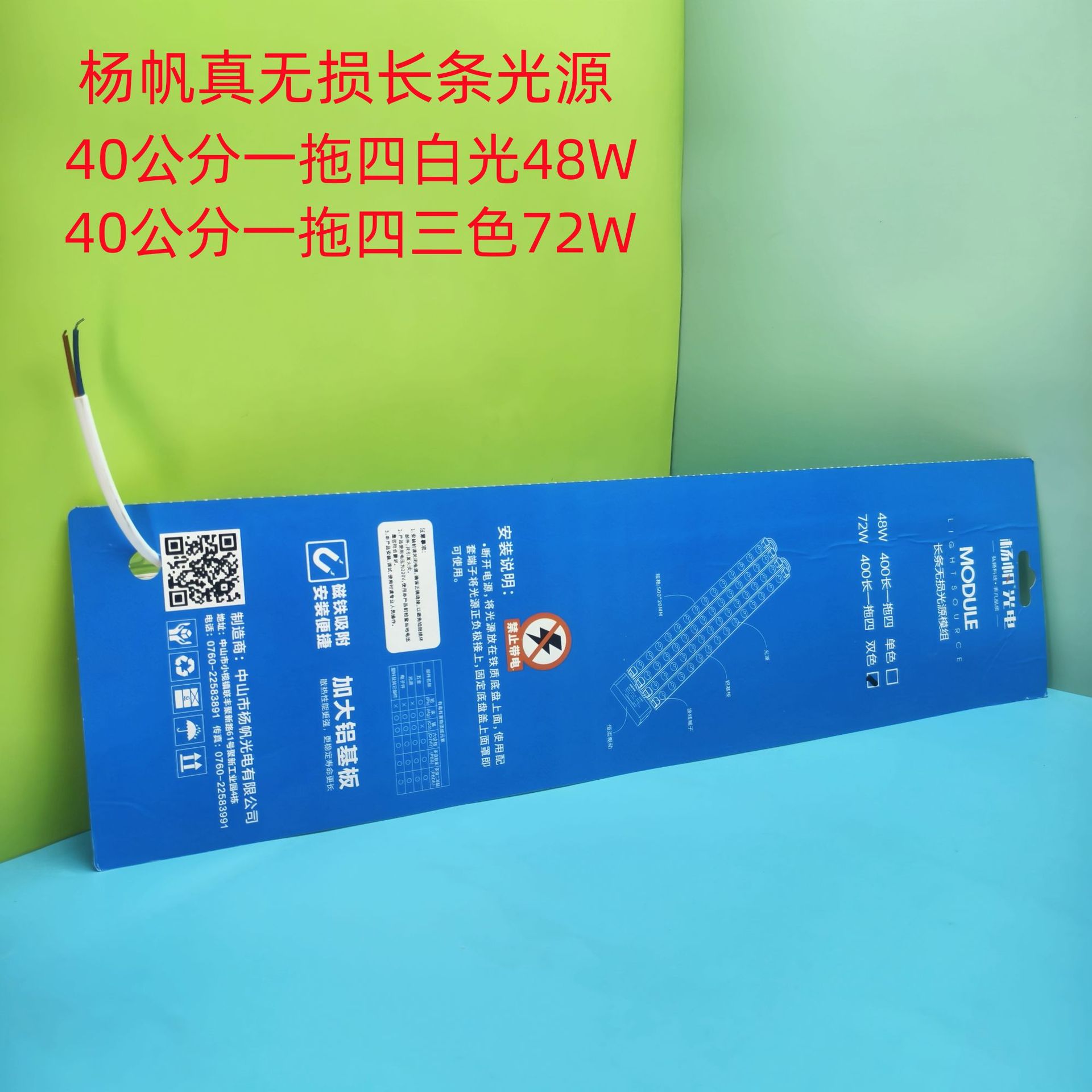 40长一拖四背面