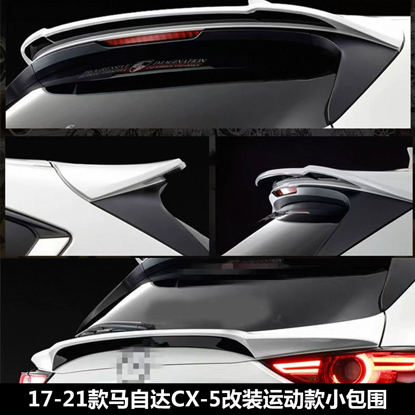 Подходит для 17-21 Mazda CX5, небольшая модификация юбки, передний сплиттер, боковые юбки, задняя юбка, заднее крыло, центральная кромка, комплект крышки горла