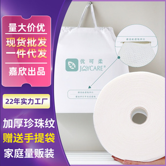柔巾卷珍珠纹一次性家庭悬挂式大卷巾洁面巾美容院专用洗脸巾批发