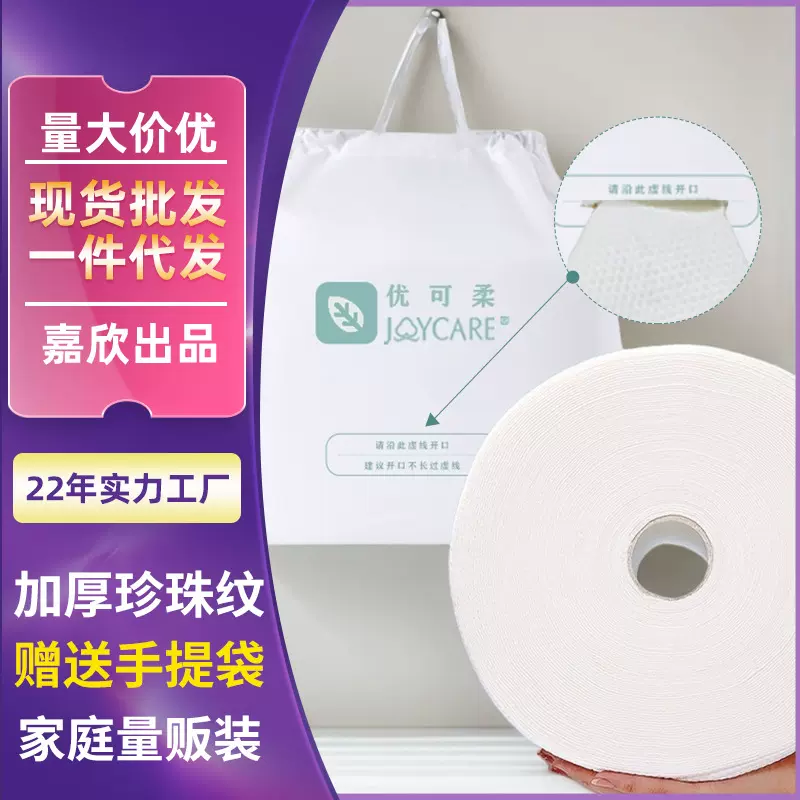 柔巾卷珍珠纹一次性家庭悬挂式大卷巾洁面巾美容院专用洗脸巾批发
