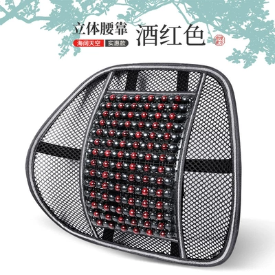 Car Seat Cushion Summer Cool Mat Cool pad - individual-lumbar-support-burgundy-red