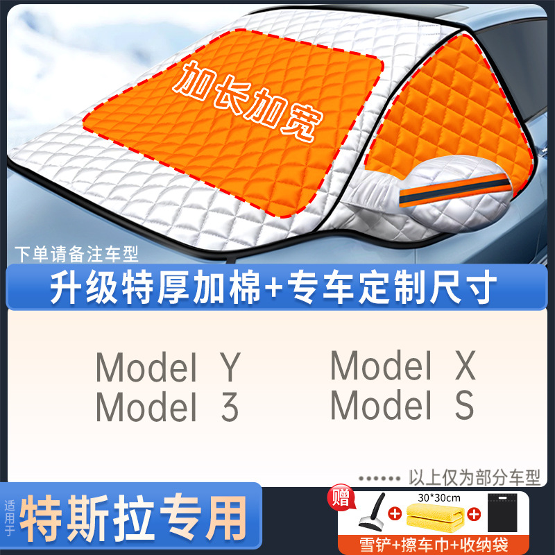 Car snow shield | Qìchē Winter Snow - tesla-dedicated-upgraded-quilt-style-with-snow-shovel-towel-storage-bag