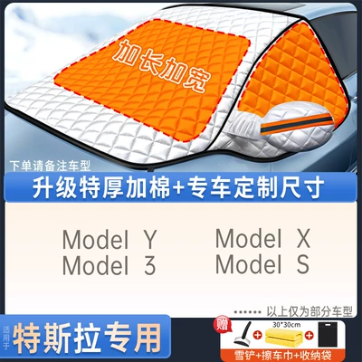 Car snow shield | Wind Protection, Car Cover - tesla-exclusive-upgraded-quilt-model-free-snow-shovel-towel-storage-bag