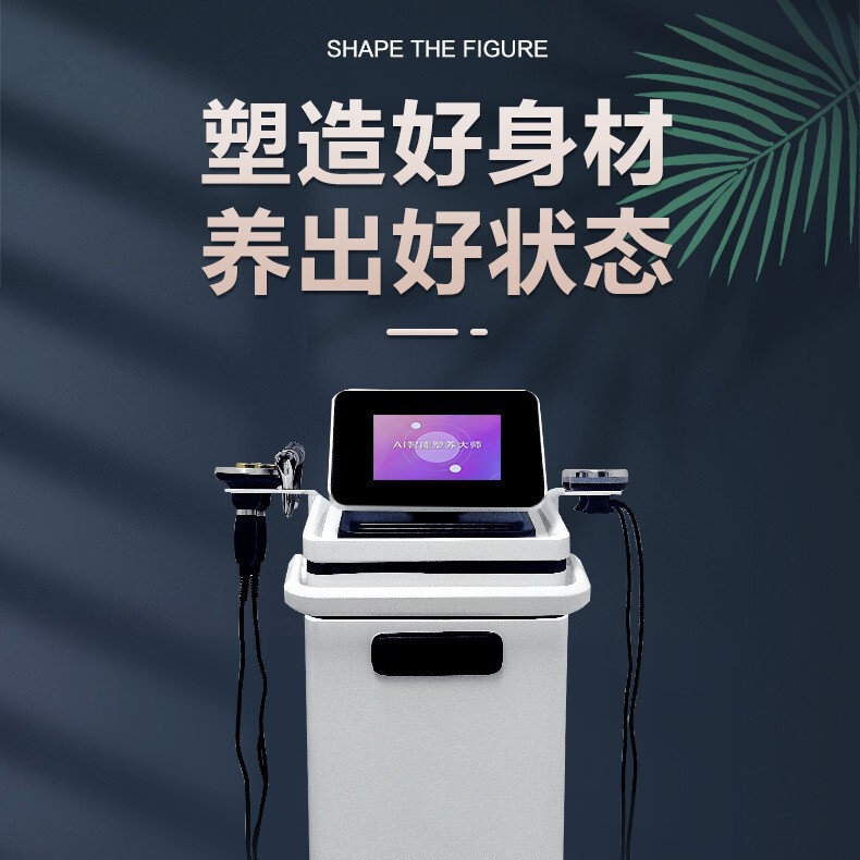 瘦身仪塑型仪塑养大师宫延楼同款内源热减爆肥脂塑形仪器材美容院|undefined