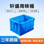长方形加厚大号工业周转箱