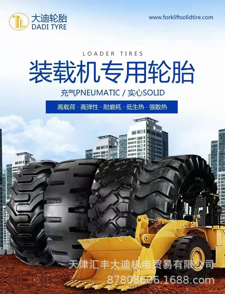 供应50装载机铲车轮胎23.5-25实心轮胎加深花纹半实心L5轮胎