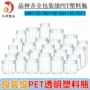 电商透明pet干果塑料罐