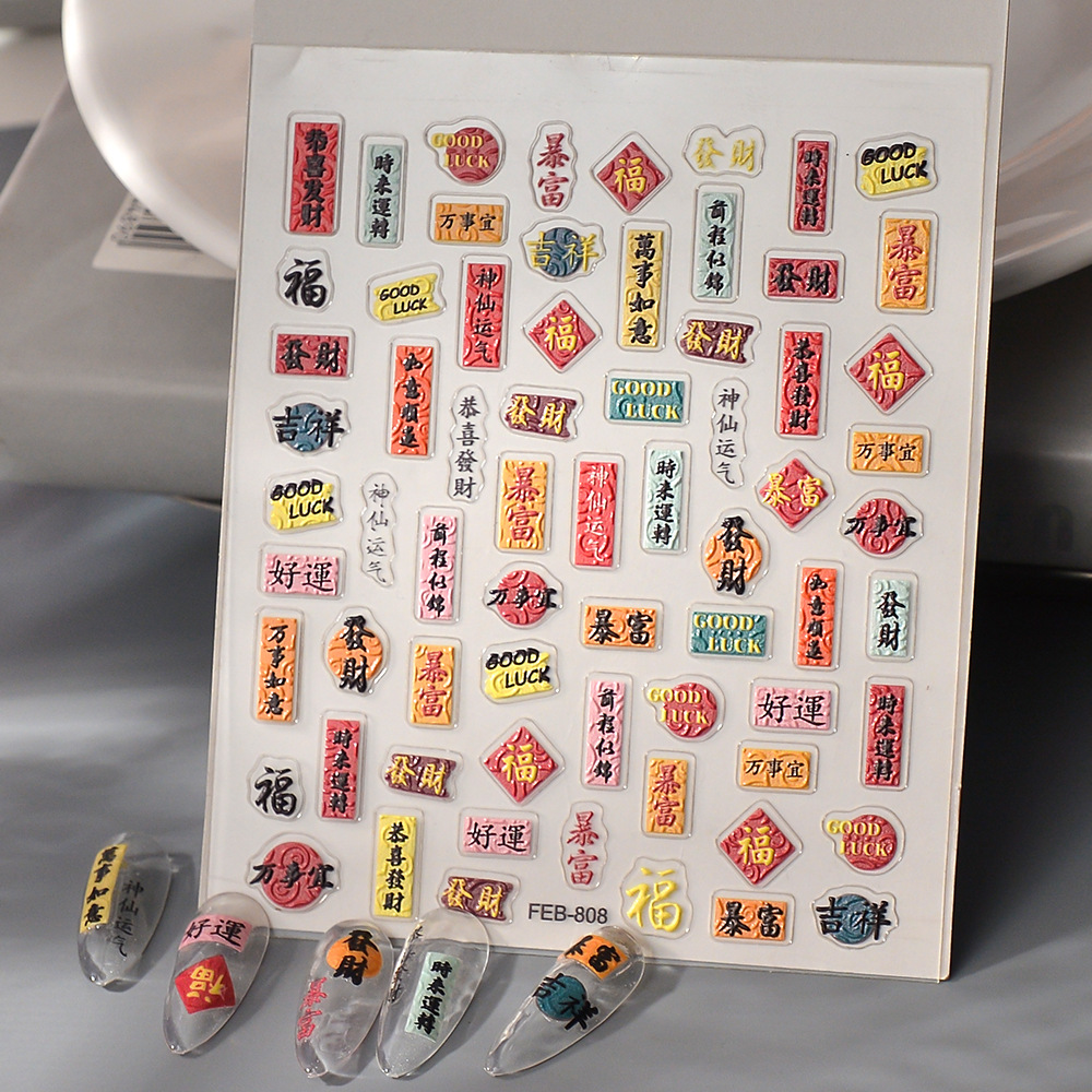 Pegatinas de uñas 5d dorado Año Nuevo pegatinas alivio fuegos artificiales online celebridad Dios de la riqueza afortunado adhesivo Año Dragón calcomanías de uñas