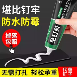 复合型胶粘剂;万能胶;玻璃胶