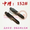 No. 152 in the middle slot