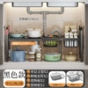 Single -layer 2 board 2 baskets [Black]