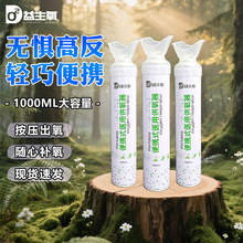 户外运动高原应急供氧装置便携式氧气瓶1000ML大容量旅游应急装备