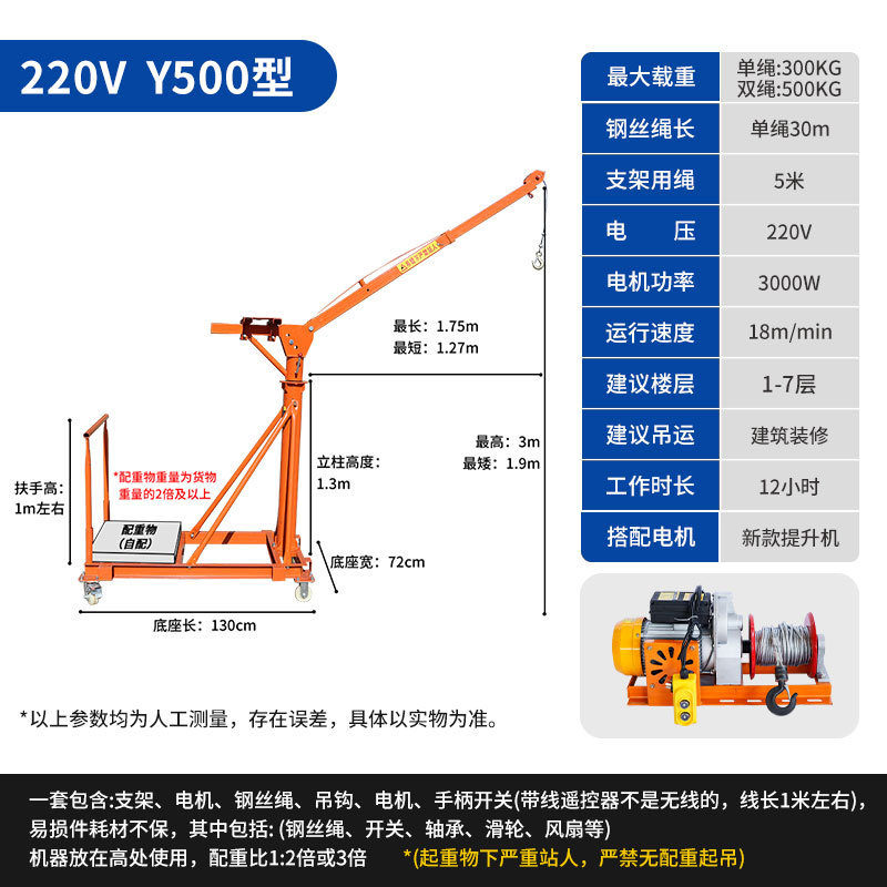 220V 30m 로프(로드 500kg 신형 풀세트)