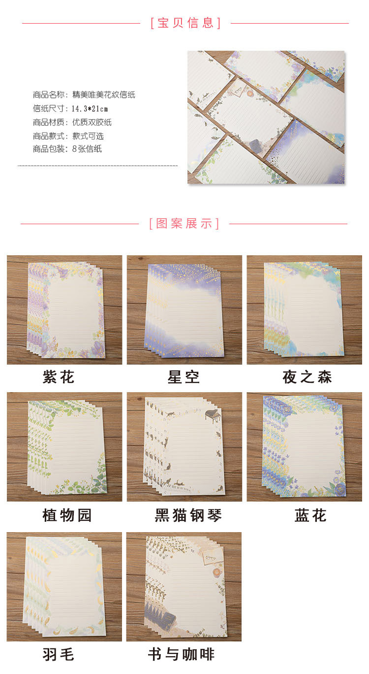 现货信纸创意中国风古风国潮烫金A5信笺批发精美中式手账书写打印-阿里巴巴