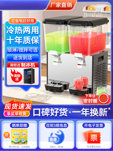 Cold Drink Machine Commercial Dual-Temperature Soy Milk Milk Tea Machine Self-Service Iced Sour Plum Soup Juice Refrigerated Beverage Machine