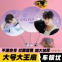 周边应援明星物料扇子