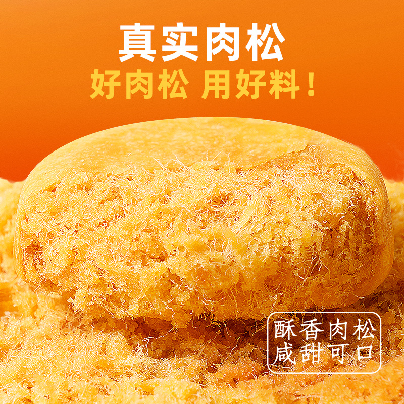 百草味肉松餅260g/1000g箱規20/8包装伝統菓子ビスケット甘口スナック