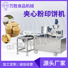 广东杏仁饼机 炒米饼成形 夹心粉饼 米饼机器 夹心粉印饼机