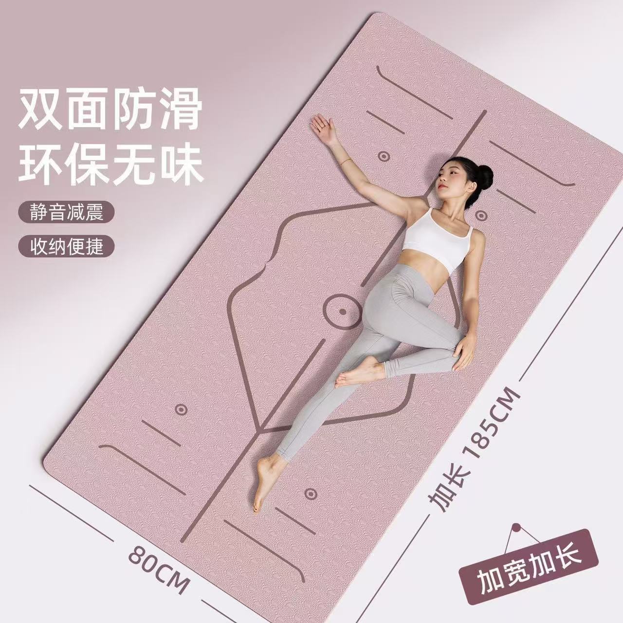 TPE women's yoga mat, non-slip, widened and thickened, eco-friendly, for home fitness, shock-absorbing, noise-reducing, wholesale