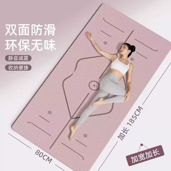 TPE women's yoga mat, non-slip, widened and thickened, eco-friendly, for home fitness, shock-absorbing, noise-reducing, wholesale