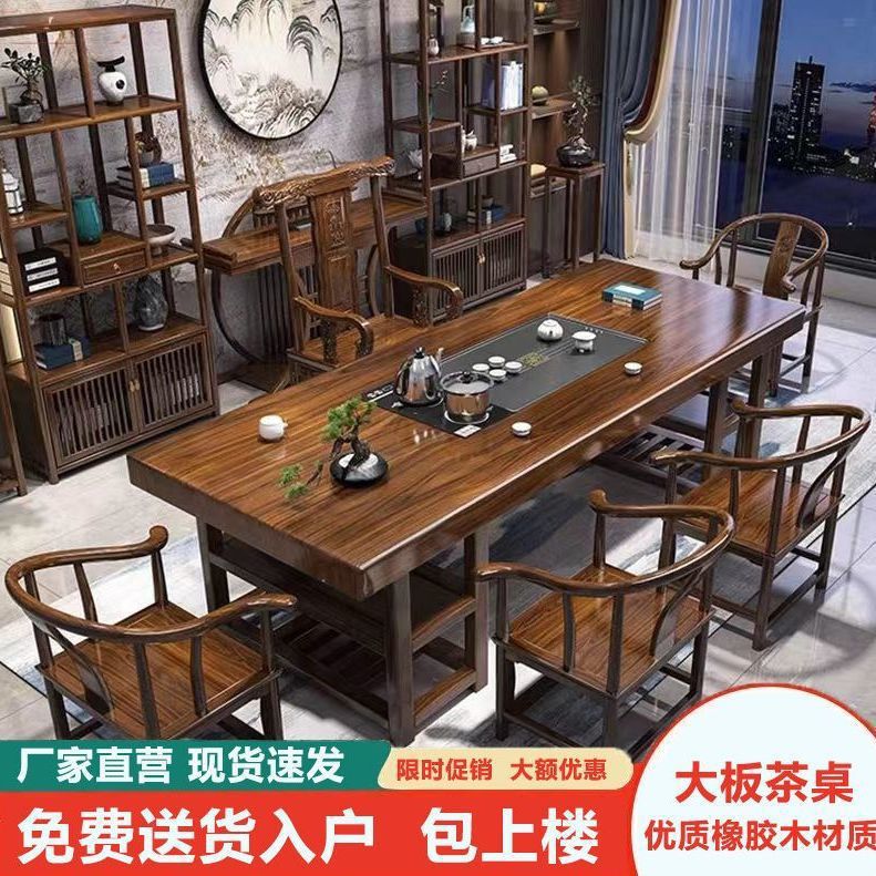 实木大板茶桌组合中式家用办公一体一整套茶几泡茶厂家直销