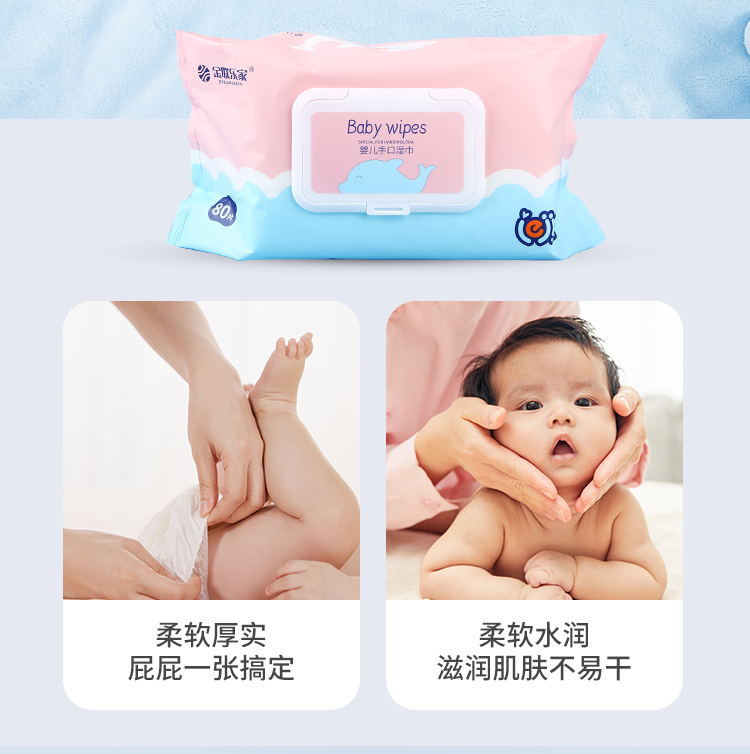 大鲸鱼湿巾_08_看图王