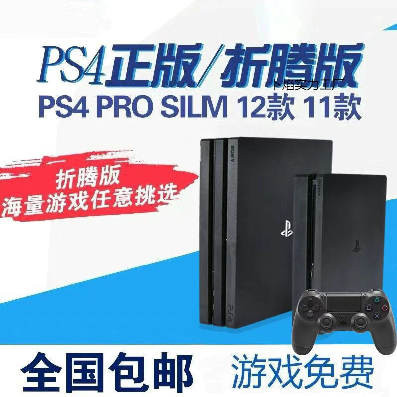 Домашняя игровая приставка (PS4) Slim/Pro, 500 ГБ–2 ТБ, 1–2 контроллера, опция предустановленных игр