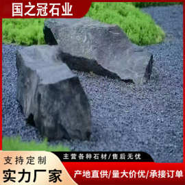 天然黑山石原石枯山水异型加工庭院假山石供应驳岸造景黑山石