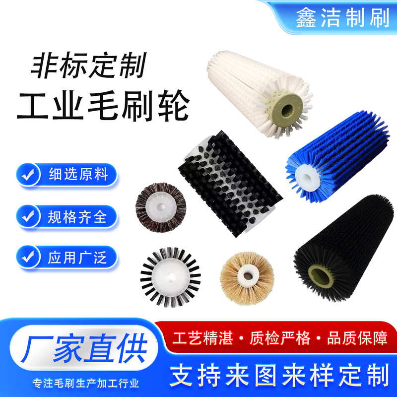 Industrial Brush Wheel Roller Brush Soft Bristle Dust Removal Hollow Round Hard Bristle Brush Wheel Small Cleaning Cylindrical Brush Industrial Brush Wheel Roller Brush Soft Bristle Dust Removal Hollow Round Hard Bristle Brush Wheel Small Cleaning Cylindrical Brush