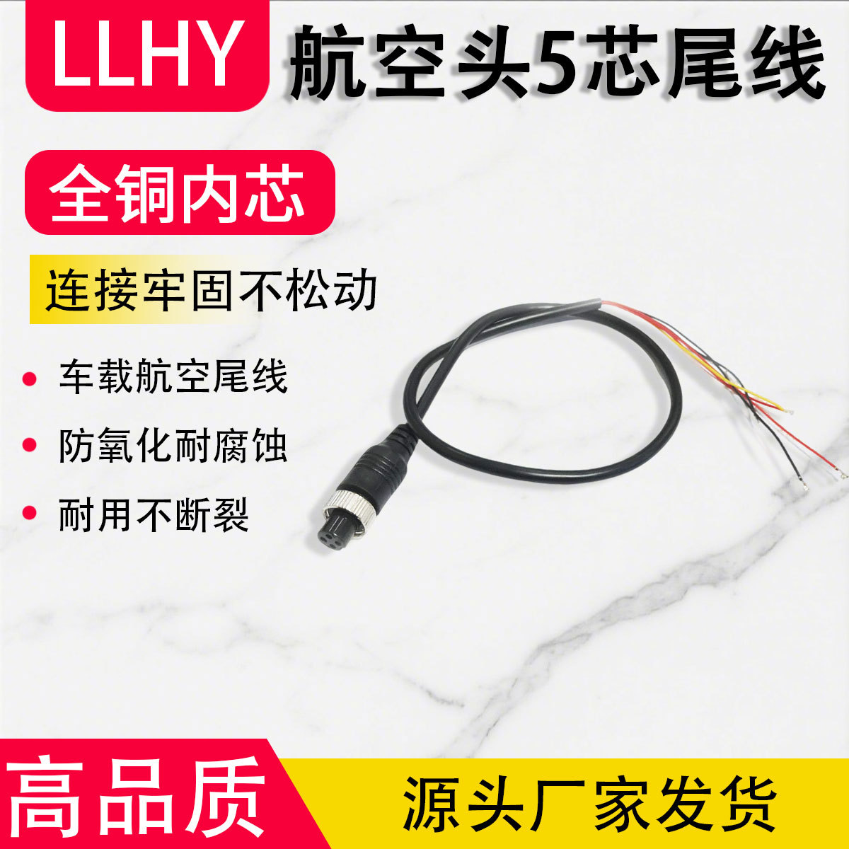 M12航空头尾线 车载航空连接尾线 5芯航空头尾线 监控尾线