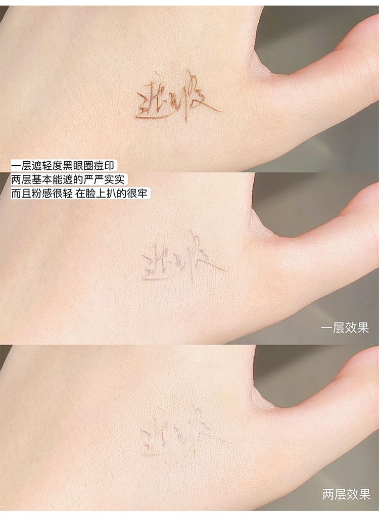 Highlighter brightening Concealer, Foundation, the same style as the popular Kuaishou Douyin concealer, can cover spots, acne and dark circles undefined