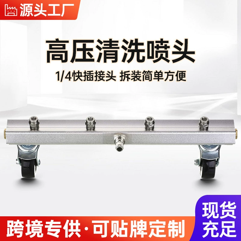 Трансграничная очистка высокого давления автомобильного шасси