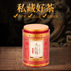 大红袍正宗武夷岩茶乌龙茶叶中火炭焙高香型大红袍罐装茶叶自己喝