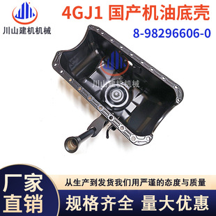 �ھ�C���������һ����4JG1�l�әC���a�C�͵ך�8-98296606-0�ͱP