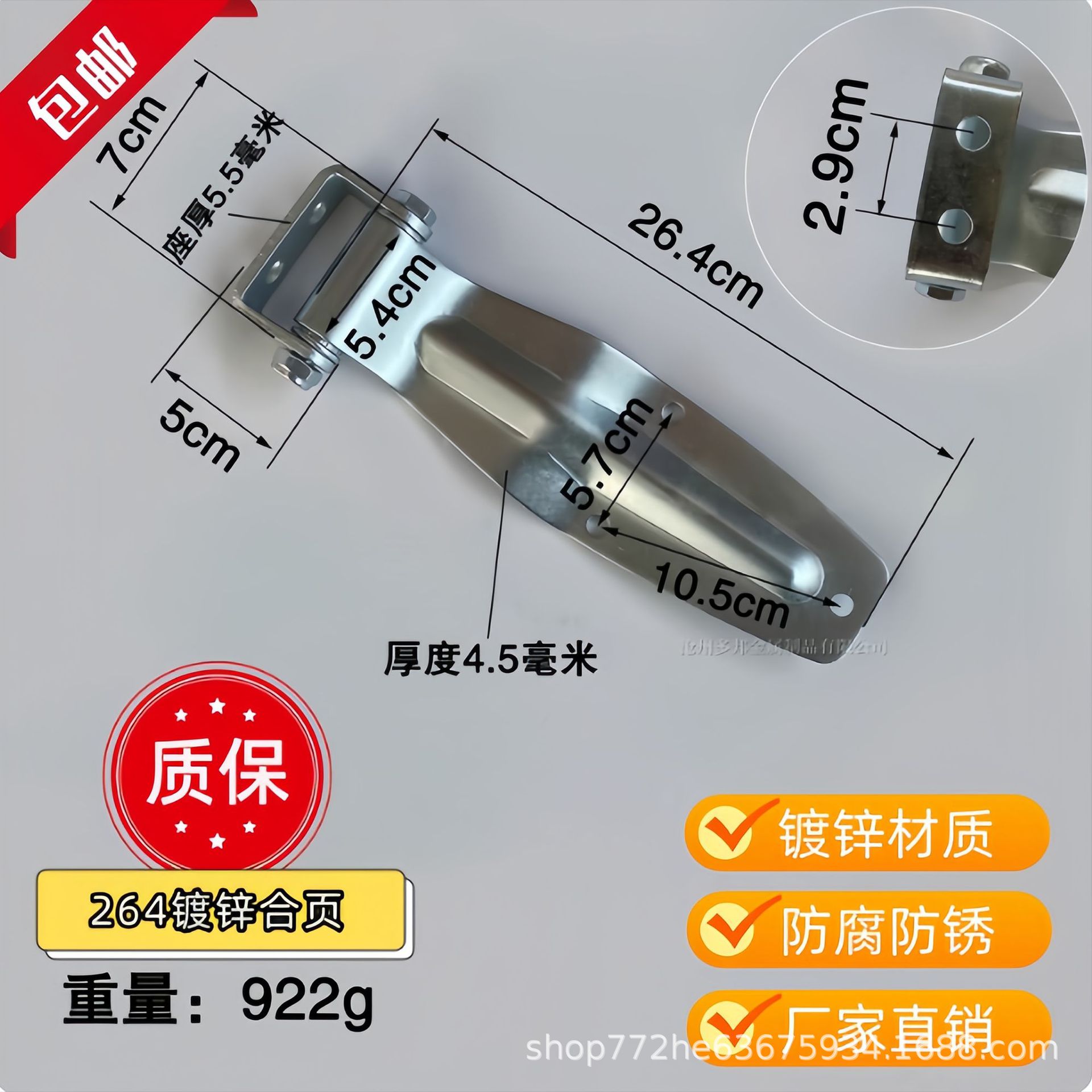Truck Door Hinge, Lengcangche Digər kuzov və aksesuarlar - 264-galvanized-hinge