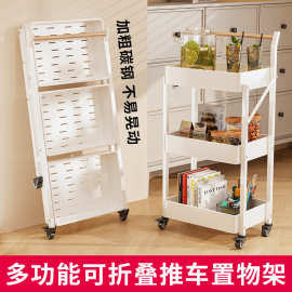 小推车置物架移动折叠多层零食厨房落地浴室卫生间收纳储物架婴儿