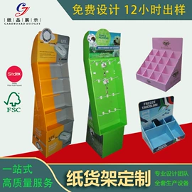 展示架;广告板;包装产品定制