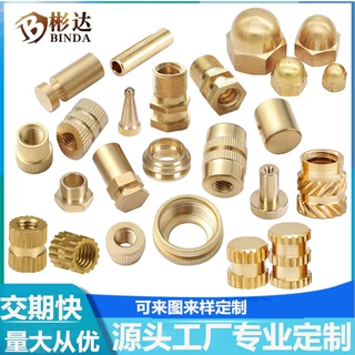 定制铜螺母铜螺帽铜卡工厂注塑镶嵌件厂家滚花热熔黄铜螺母订制