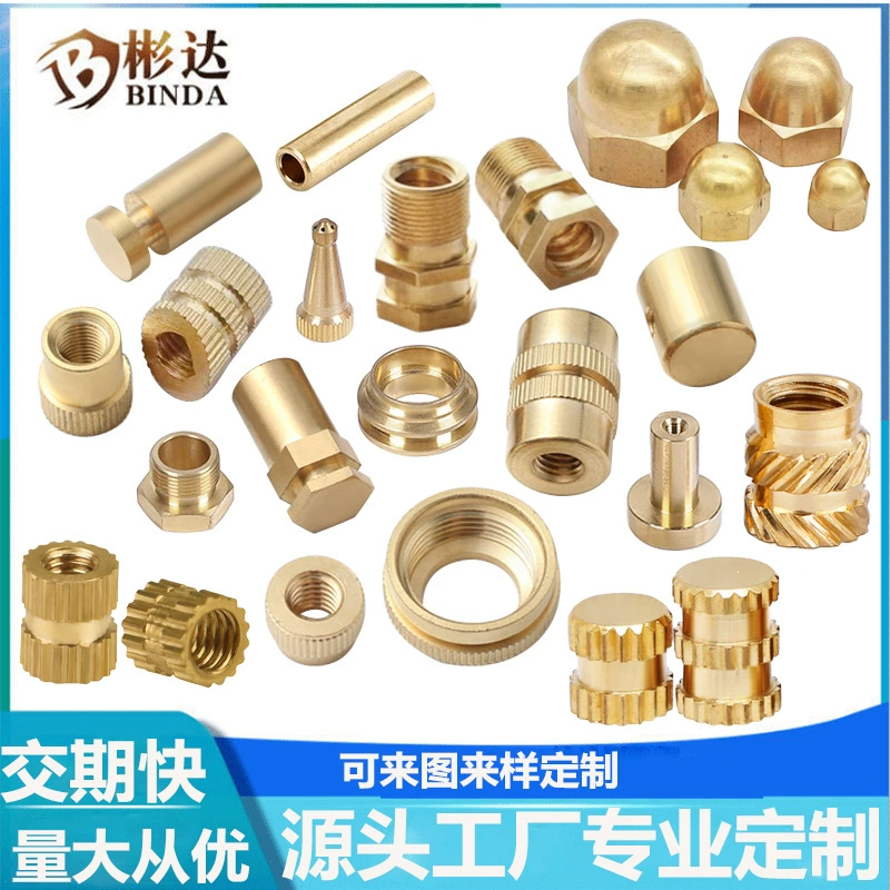Обработка медных гаек ЗАВОД медных гаек медная карточка медная колонна термоплавкая Медная гайка завод впрыск латунная рифленая вставка