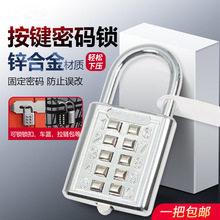 批发锌合金卡通挂锁 书包行李箱健身房衣柜门按键密码锁旅行挂锁