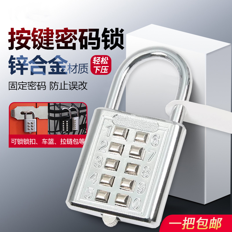 批发锌合金卡通挂锁 书包行李箱健身房衣柜门按键密码锁旅行挂锁