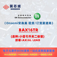 BAX16TR Onsemi��ɭ�� С�źſ��ض����� ���׷������Ԫ����BOM
