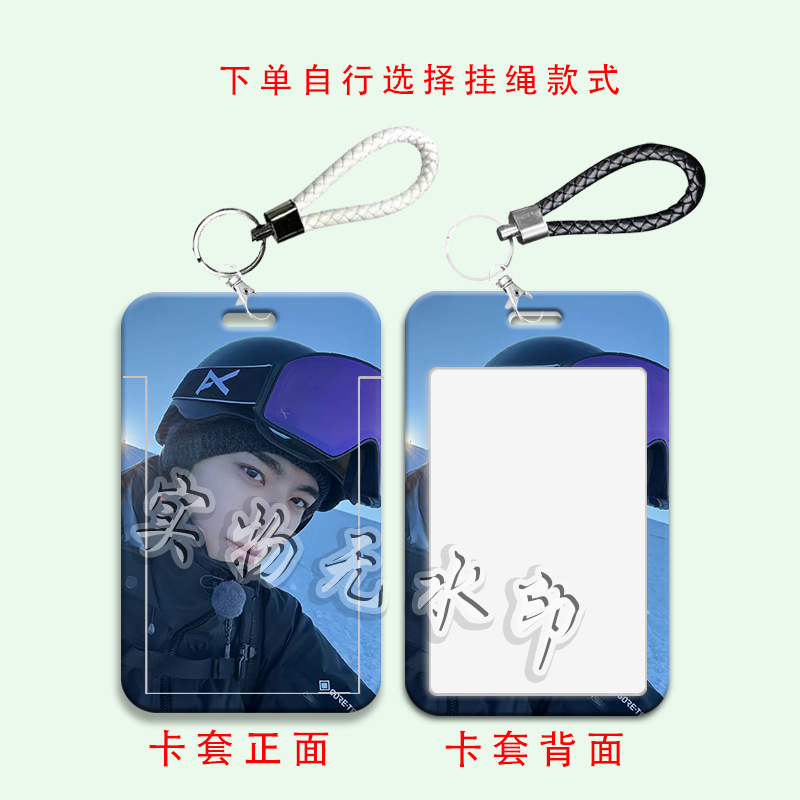 林一周边卡套学生滑盖校园饭卡保护套门禁卡交通卡水卡套带挂绳|undefined