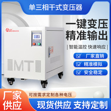 1104V800V690V660V480V440V415V208V220V200V三相干式隔离变压器